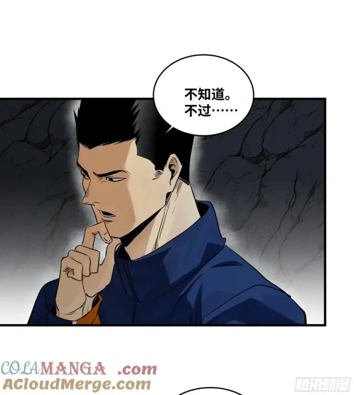 漫画《与死亡同行：从鱼人地下城开始》109 地之觉醒第43张图