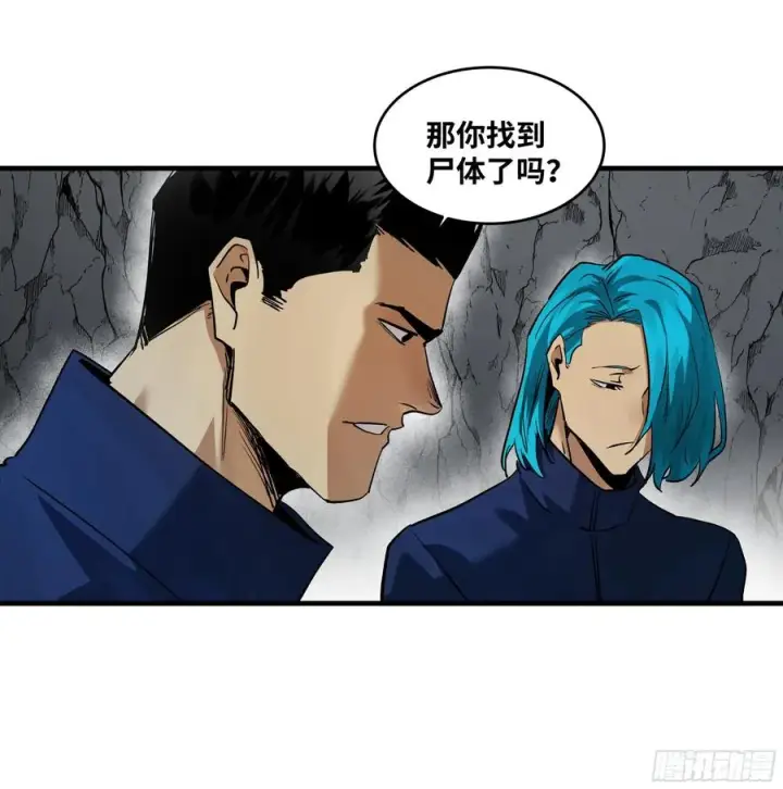 漫画《与死亡同行：从鱼人地下城开始》109 地之觉醒第47张图