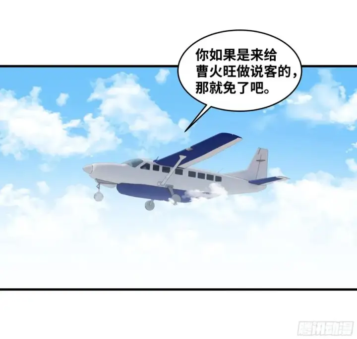 漫画《与死亡同行：从鱼人地下城开始》109 地之觉醒第6张图