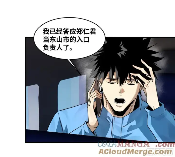 漫画《与死亡同行：从鱼人地下城开始》109 地之觉醒第7张图