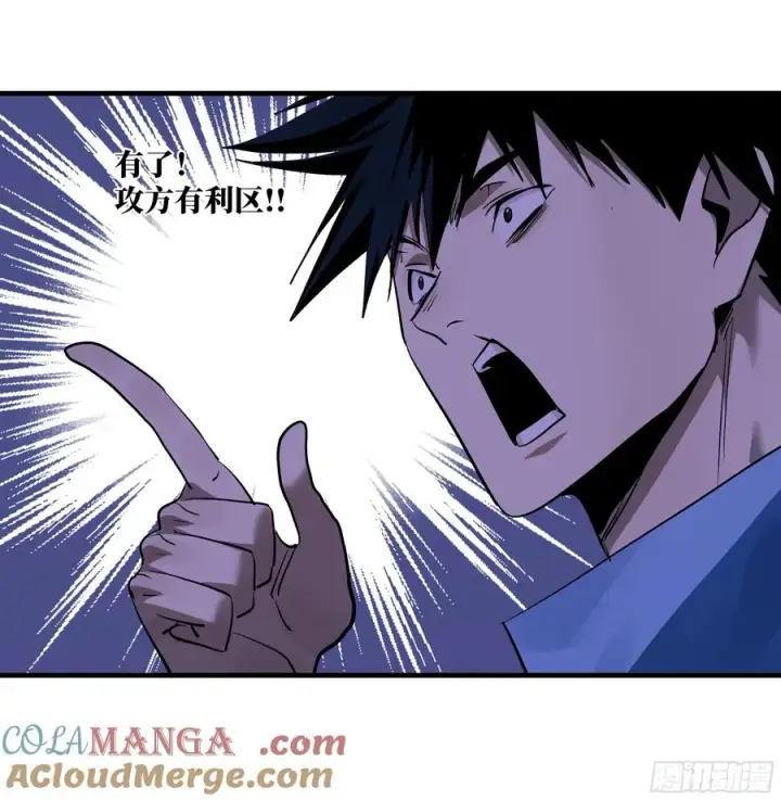 漫画《与死亡同行：从鱼人地下城开始》110 规则的善用第10张图