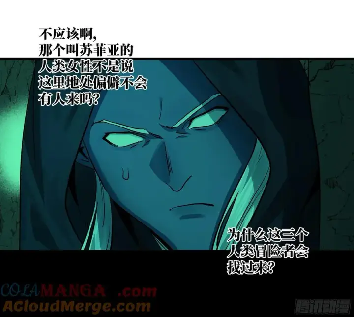 漫画《与死亡同行：从鱼人地下城开始》110 规则的善用第13张图