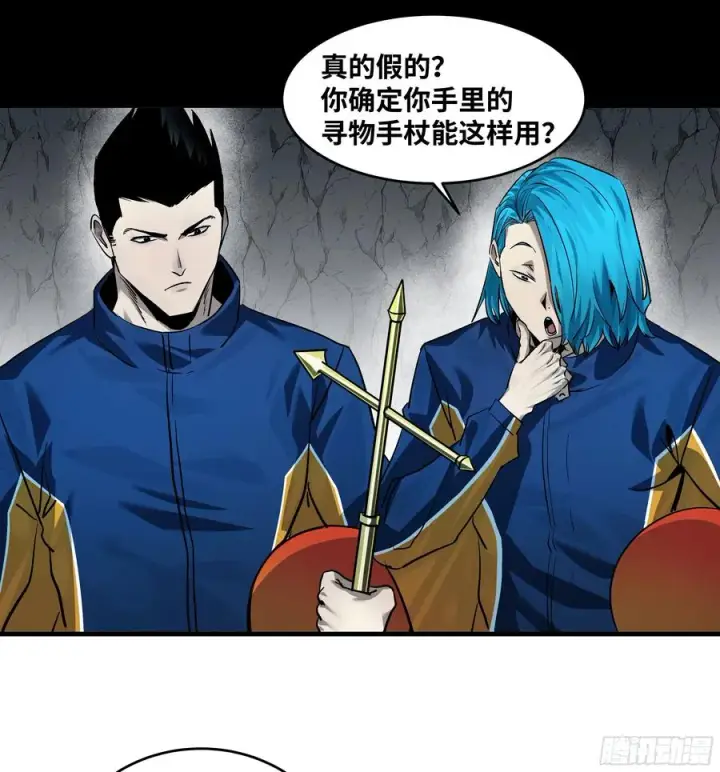 漫画《与死亡同行：从鱼人地下城开始》110 规则的善用第15张图