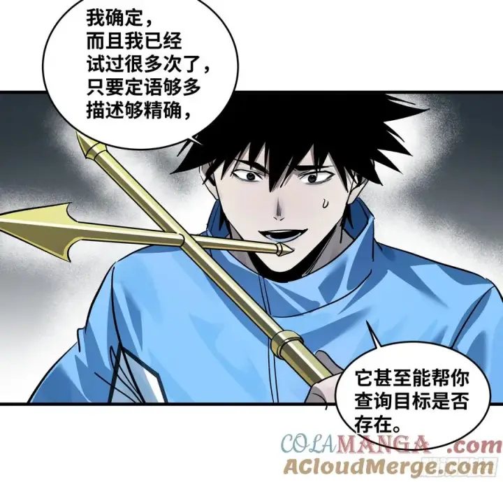 漫画《与死亡同行：从鱼人地下城开始》110 规则的善用第16张图