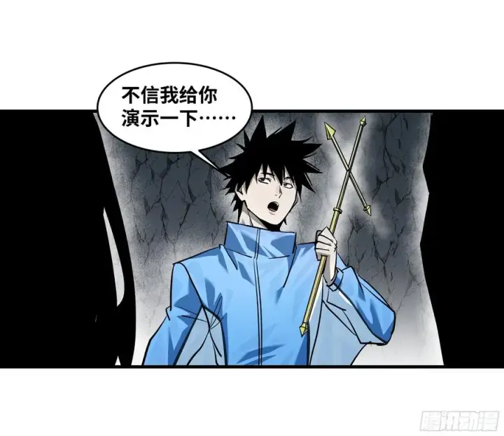 漫画《与死亡同行：从鱼人地下城开始》110 规则的善用第17张图