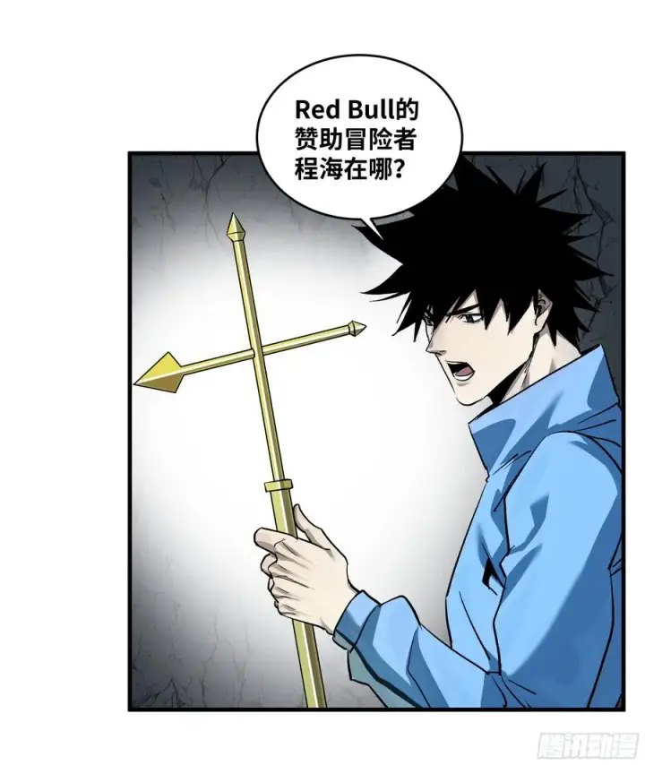 漫画《与死亡同行：从鱼人地下城开始》110 规则的善用第18张图