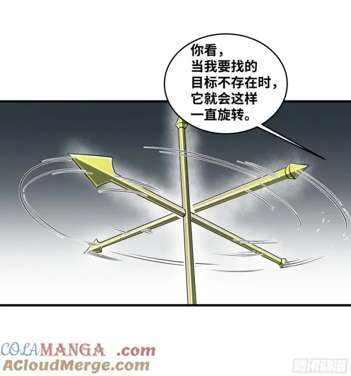 漫画《与死亡同行：从鱼人地下城开始》110 规则的善用第19张图