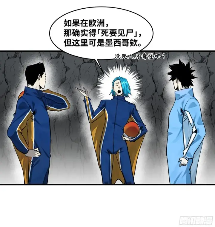 漫画《与死亡同行：从鱼人地下城开始》110 规则的善用第2张图