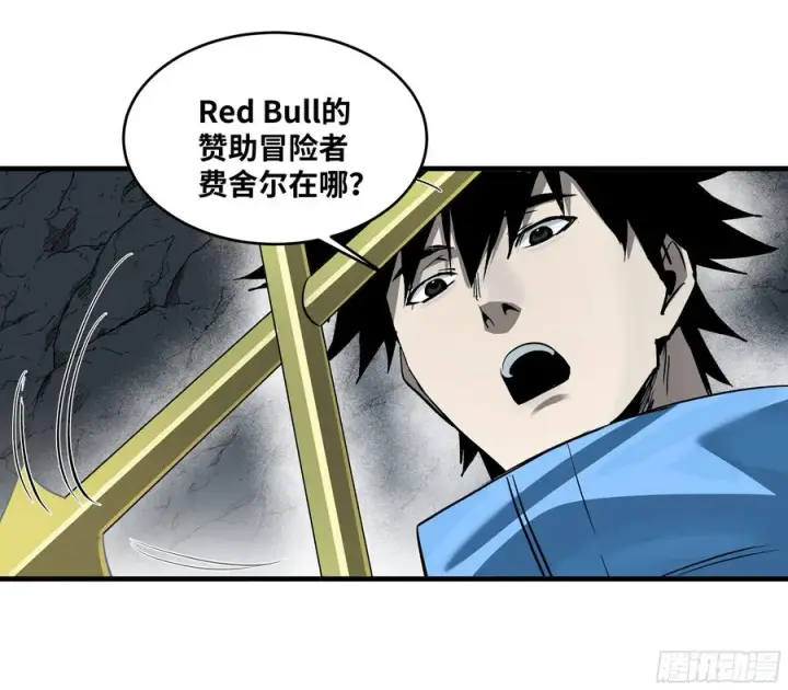 漫画《与死亡同行：从鱼人地下城开始》110 规则的善用第21张图