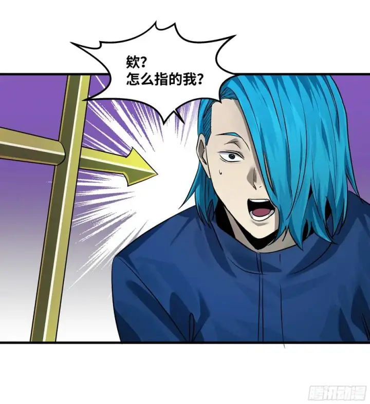 漫画《与死亡同行：从鱼人地下城开始》110 规则的善用第23张图