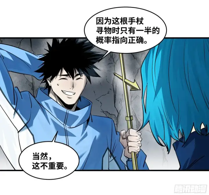 漫画《与死亡同行：从鱼人地下城开始》110 规则的善用第24张图