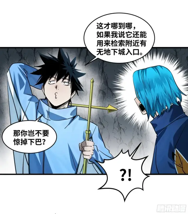 漫画《与死亡同行：从鱼人地下城开始》110 规则的善用第27张图