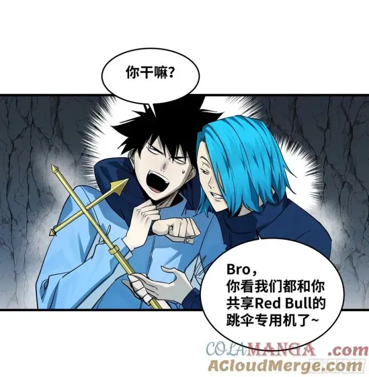漫画《与死亡同行：从鱼人地下城开始》110 规则的善用第31张图
