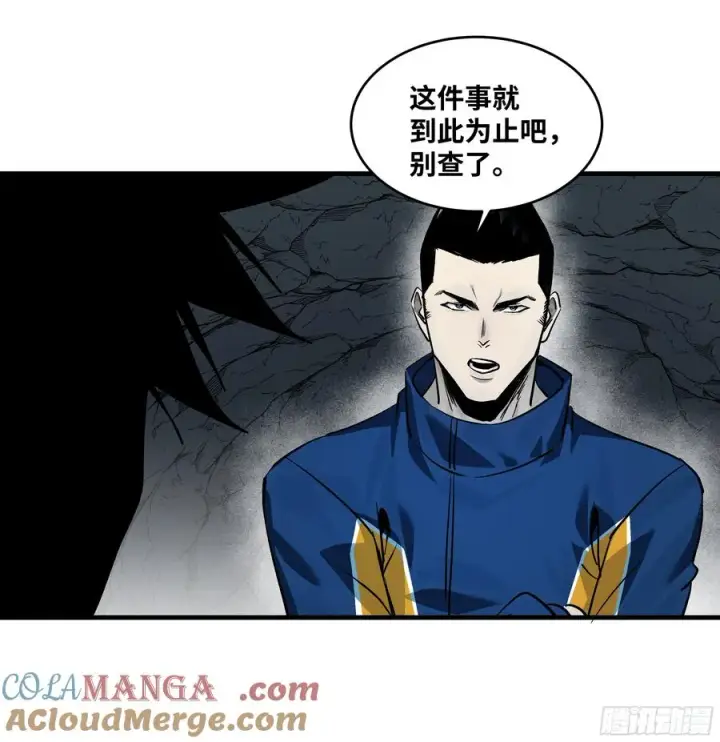 漫画《与死亡同行：从鱼人地下城开始》110 规则的善用第34张图