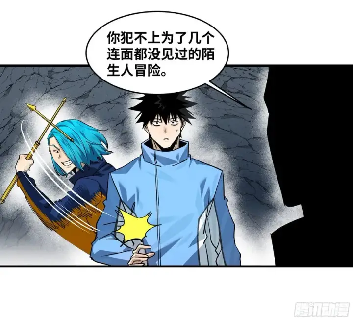 漫画《与死亡同行：从鱼人地下城开始》110 规则的善用第36张图