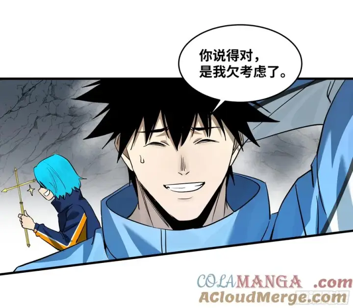 漫画《与死亡同行：从鱼人地下城开始》110 规则的善用第37张图