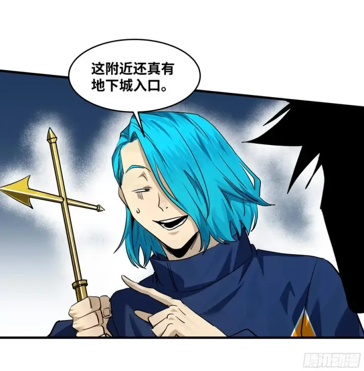 漫画《与死亡同行：从鱼人地下城开始》110 规则的善用第39张图