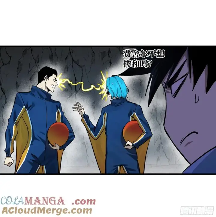 漫画《与死亡同行：从鱼人地下城开始》110 规则的善用第4张图