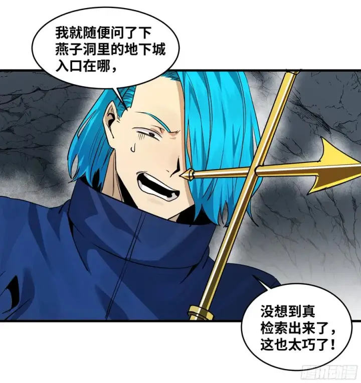 漫画《与死亡同行：从鱼人地下城开始》110 规则的善用第41张图