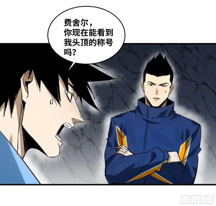 漫画《与死亡同行：从鱼人地下城开始》110 规则的善用第42张图