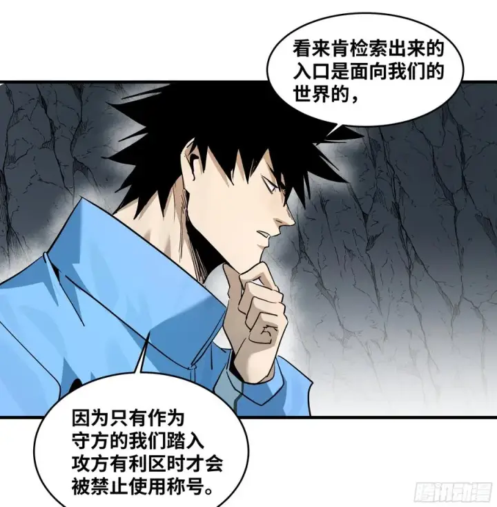 漫画《与死亡同行：从鱼人地下城开始》110 规则的善用第45张图