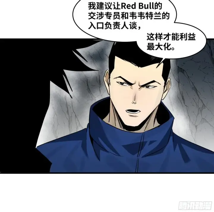 漫画《与死亡同行：从鱼人地下城开始》110 规则的善用第47张图