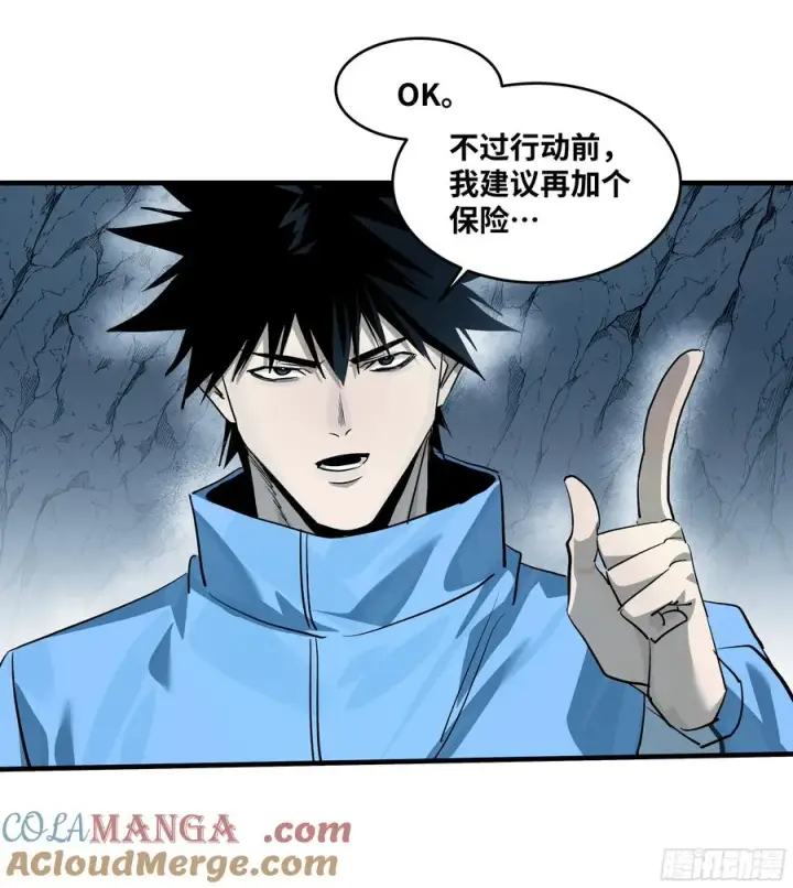 漫画《与死亡同行：从鱼人地下城开始》110 规则的善用第49张图