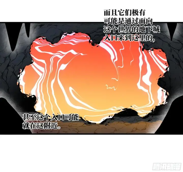 漫画《与死亡同行：从鱼人地下城开始》110 规则的善用第6张图