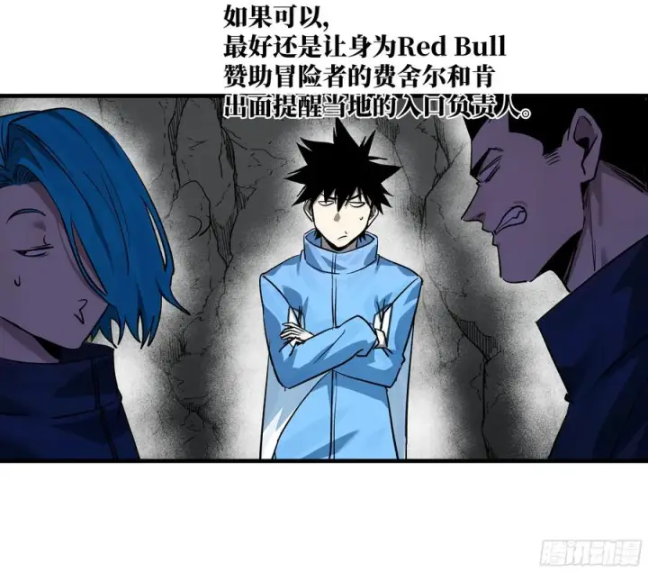 漫画《与死亡同行：从鱼人地下城开始》110 规则的善用第8张图