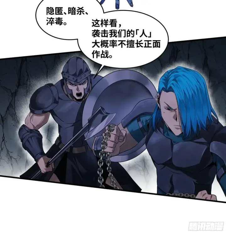 漫画《与死亡同行：从鱼人地下城开始》111 宁杀错勿放过第14张图
