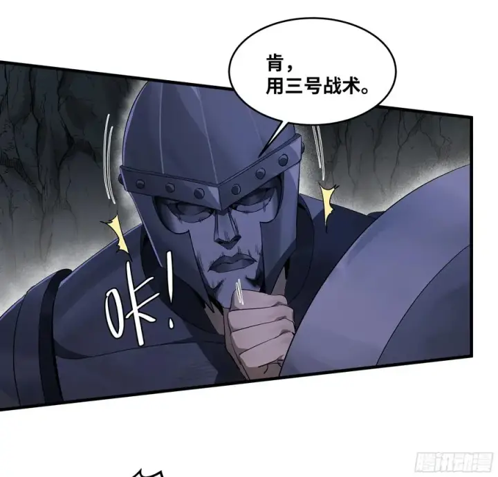 漫画《与死亡同行：从鱼人地下城开始》111 宁杀错勿放过第15张图