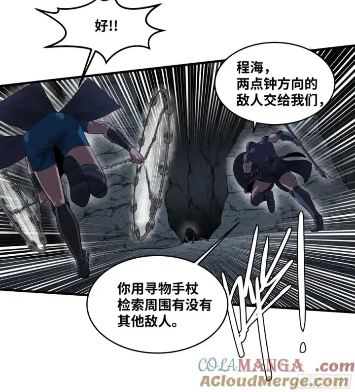 漫画《与死亡同行：从鱼人地下城开始》111 宁杀错勿放过第16张图