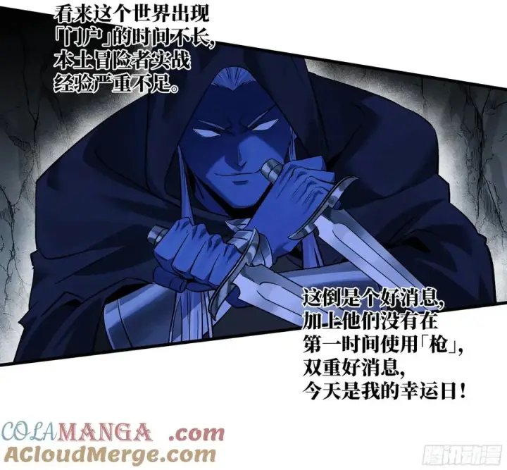 漫画《与死亡同行：从鱼人地下城开始》111 宁杀错勿放过第19张图
