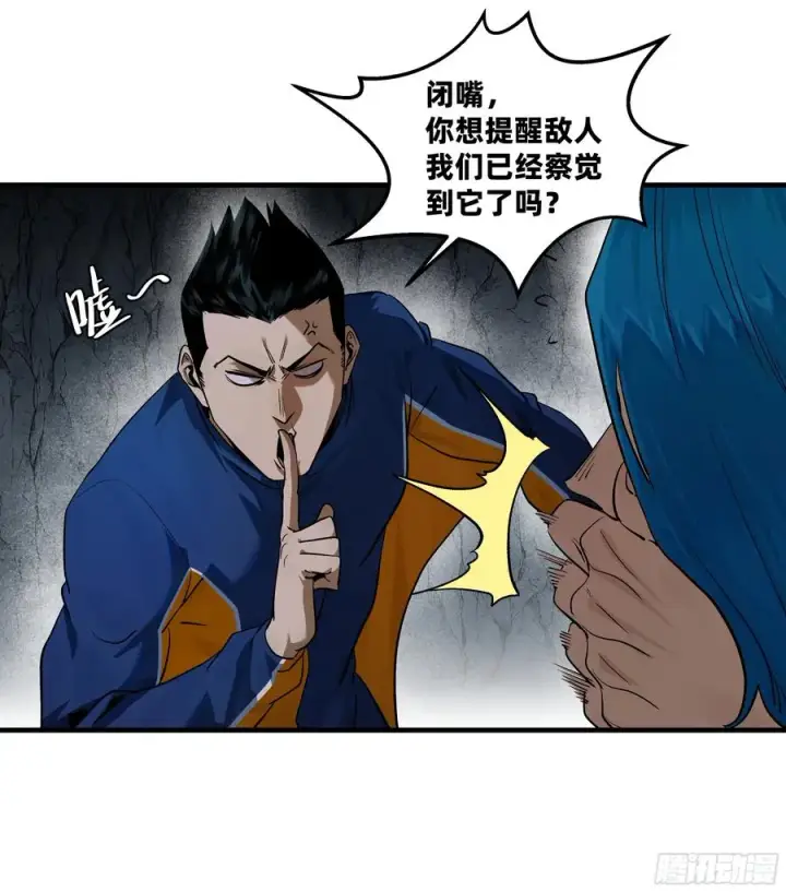 漫画《与死亡同行：从鱼人地下城开始》111 宁杀错勿放过第2张图