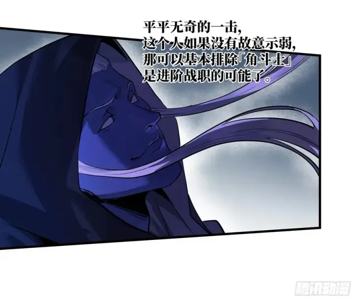 漫画《与死亡同行：从鱼人地下城开始》111 宁杀错勿放过第23张图
