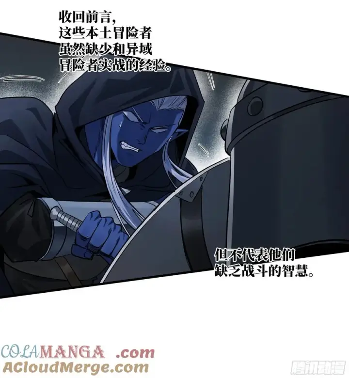 漫画《与死亡同行：从鱼人地下城开始》111 宁杀错勿放过第28张图