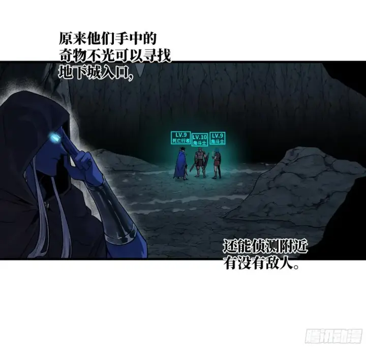 漫画《与死亡同行：从鱼人地下城开始》111 宁杀错勿放过第3张图
