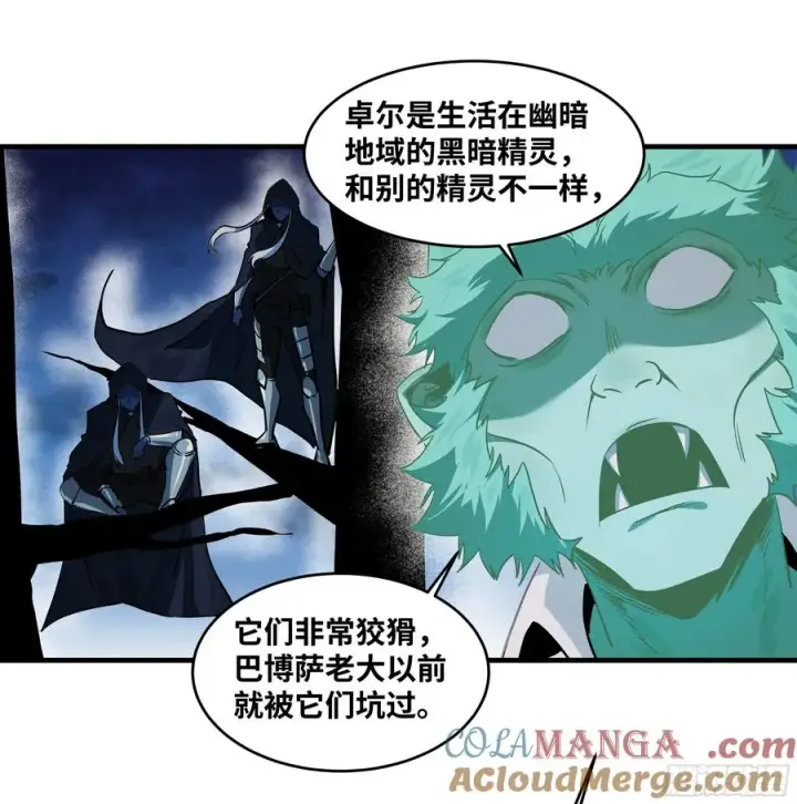 漫画《与死亡同行：从鱼人地下城开始》111 宁杀错勿放过第37张图