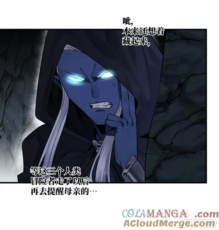 漫画《与死亡同行：从鱼人地下城开始》111 宁杀错勿放过第4张图