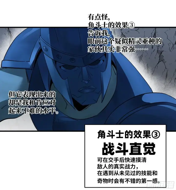漫画《与死亡同行：从鱼人地下城开始》111 宁杀错勿放过第42张图