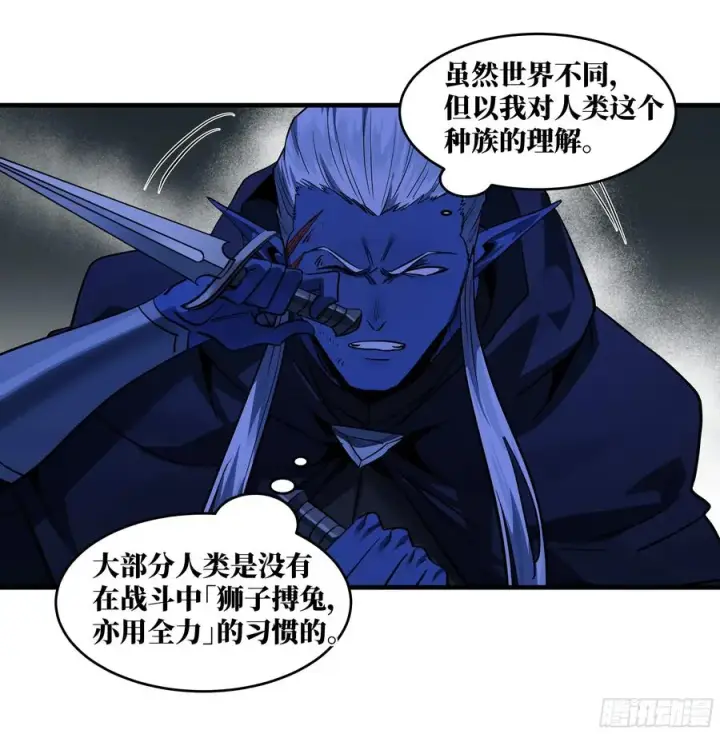 漫画《与死亡同行：从鱼人地下城开始》111 宁杀错勿放过第44张图