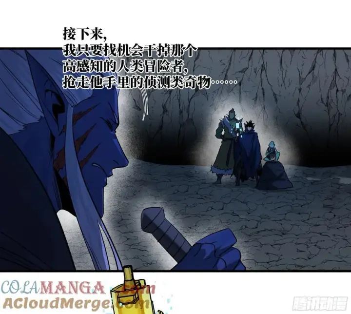 漫画《与死亡同行：从鱼人地下城开始》111 宁杀错勿放过第46张图