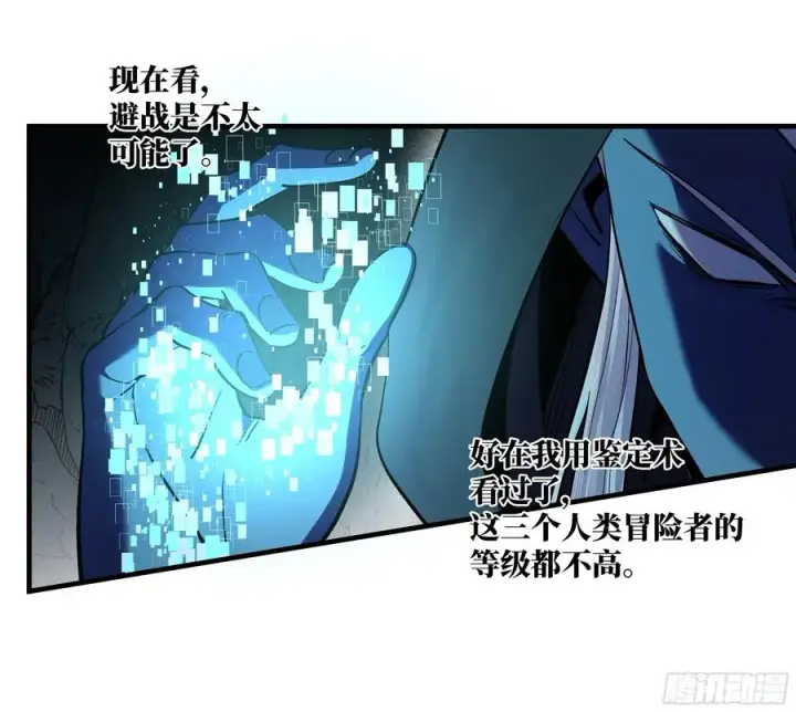 漫画《与死亡同行：从鱼人地下城开始》111 宁杀错勿放过第5张图