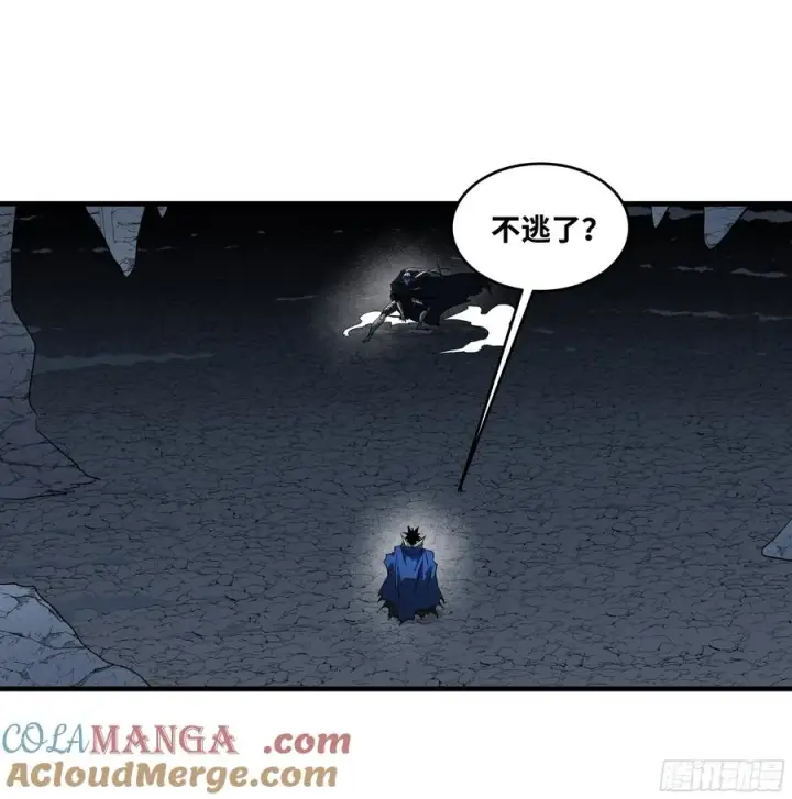 漫画《与死亡同行：从鱼人地下城开始》112 技高一筹第10张图