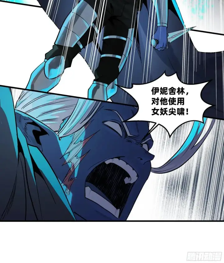 漫画《与死亡同行：从鱼人地下城开始》112 技高一筹第12张图