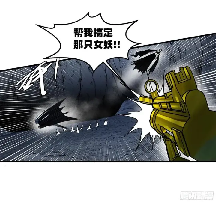 漫画《与死亡同行：从鱼人地下城开始》112 技高一筹第17张图