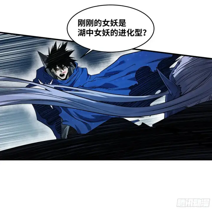 漫画《与死亡同行：从鱼人地下城开始》112 技高一筹第21张图