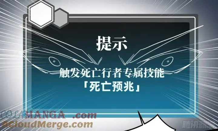 漫画《与死亡同行：从鱼人地下城开始》112 技高一筹第28张图
