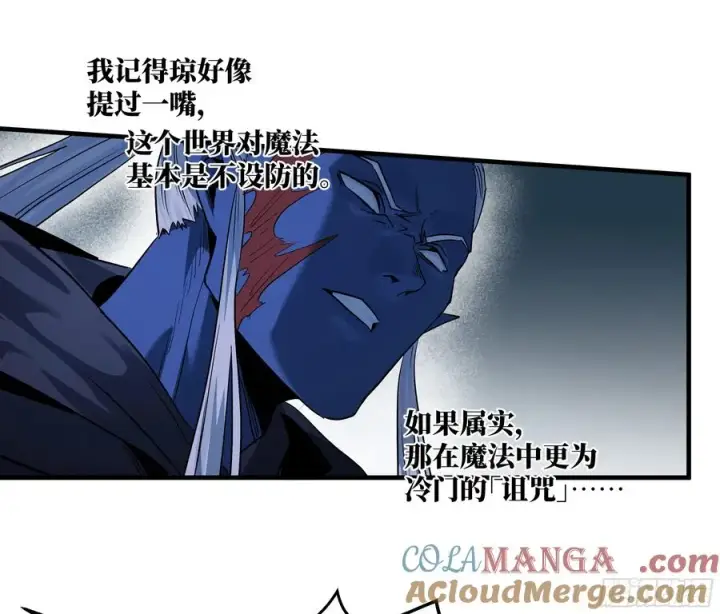 漫画《与死亡同行：从鱼人地下城开始》112 技高一筹第37张图