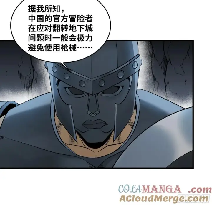漫画《与死亡同行：从鱼人地下城开始》112 技高一筹第4张图